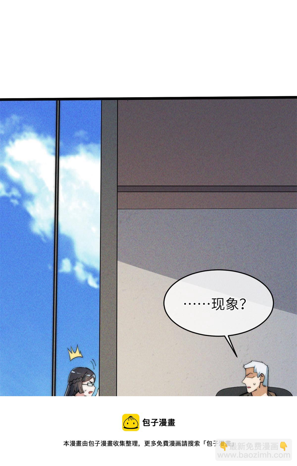 43 蜘蛛侠？(1/2)-第45话