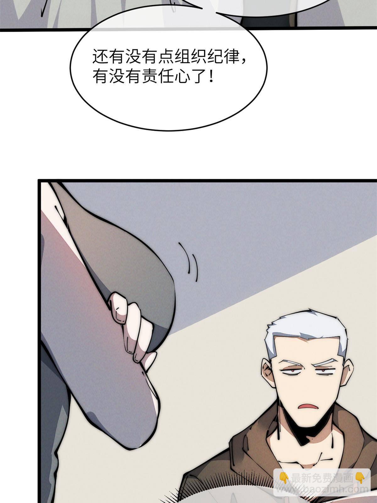 43 蜘蛛侠？(1/2)-第45话