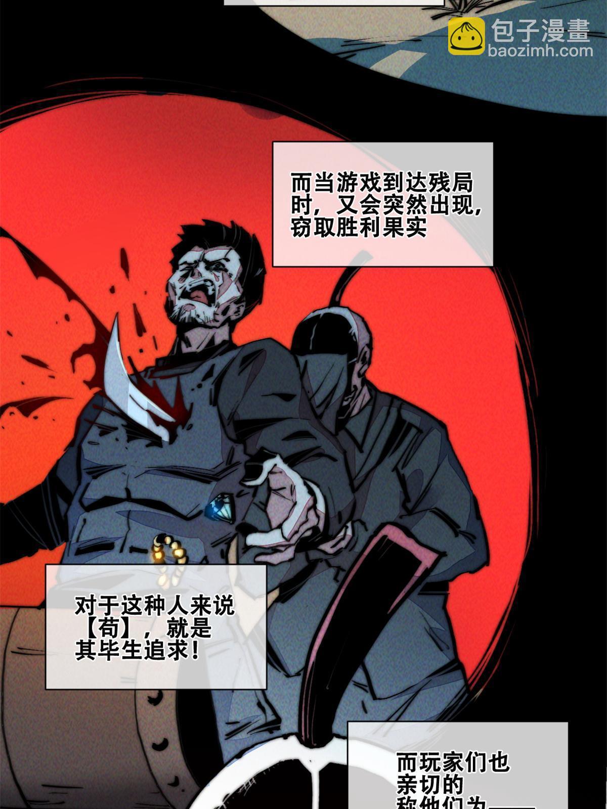 43 蜘蛛侠？(1/2)-第45话