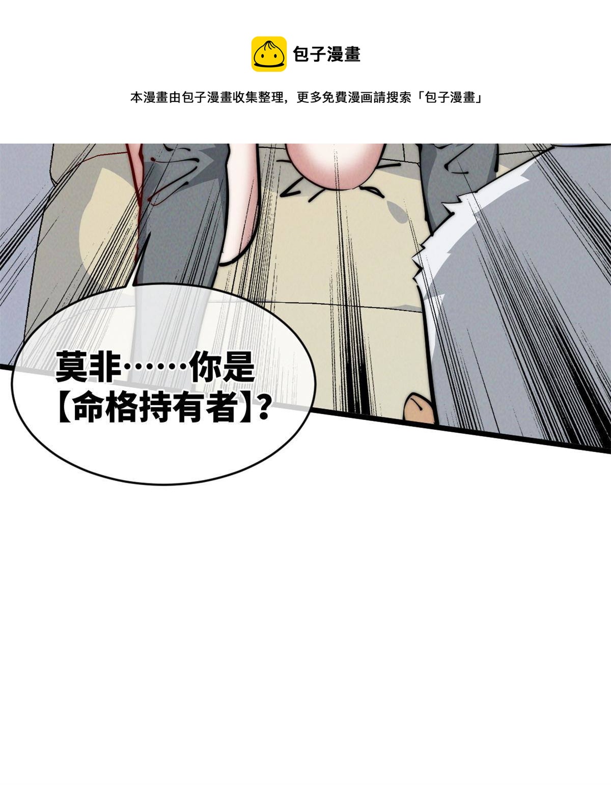 退后让为师来 - 43 蜘蛛侠？(2/2) - 5