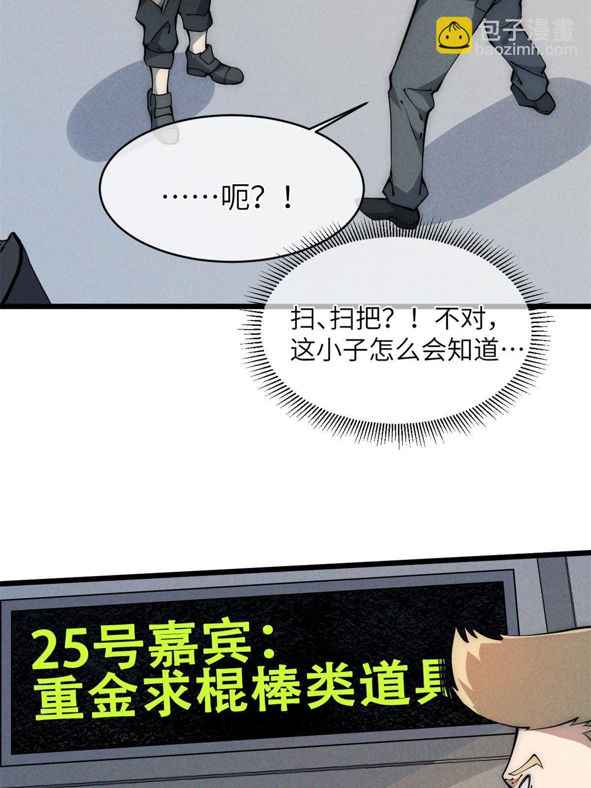 45 齐天大圣？(1/2)-第47话