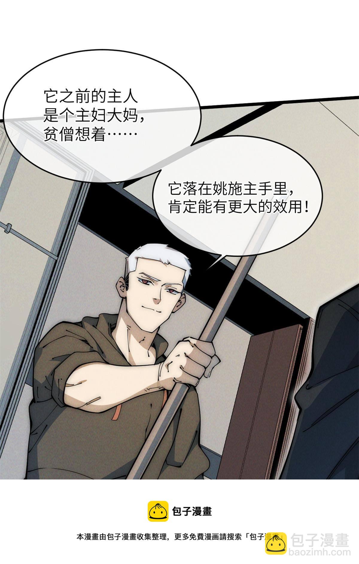 45 齐天大圣？(1/2)-第47话