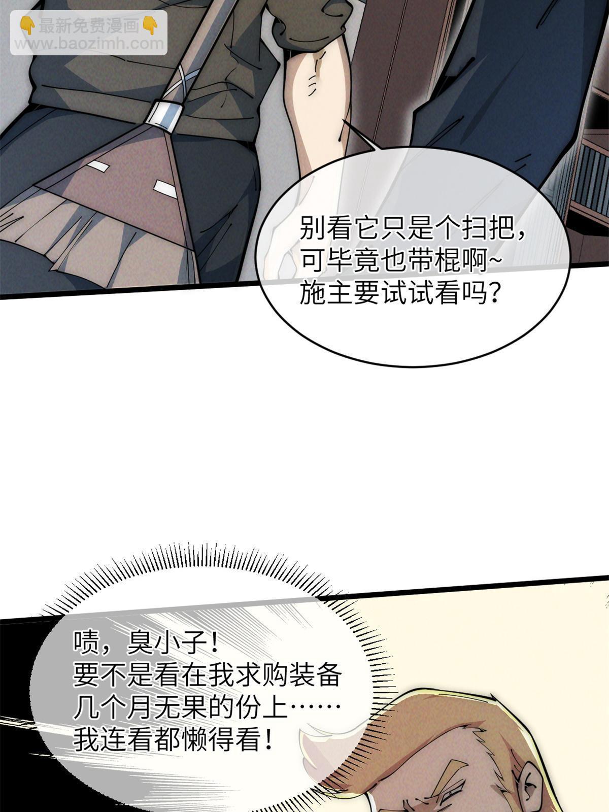 45 齐天大圣？(1/2)-第47话