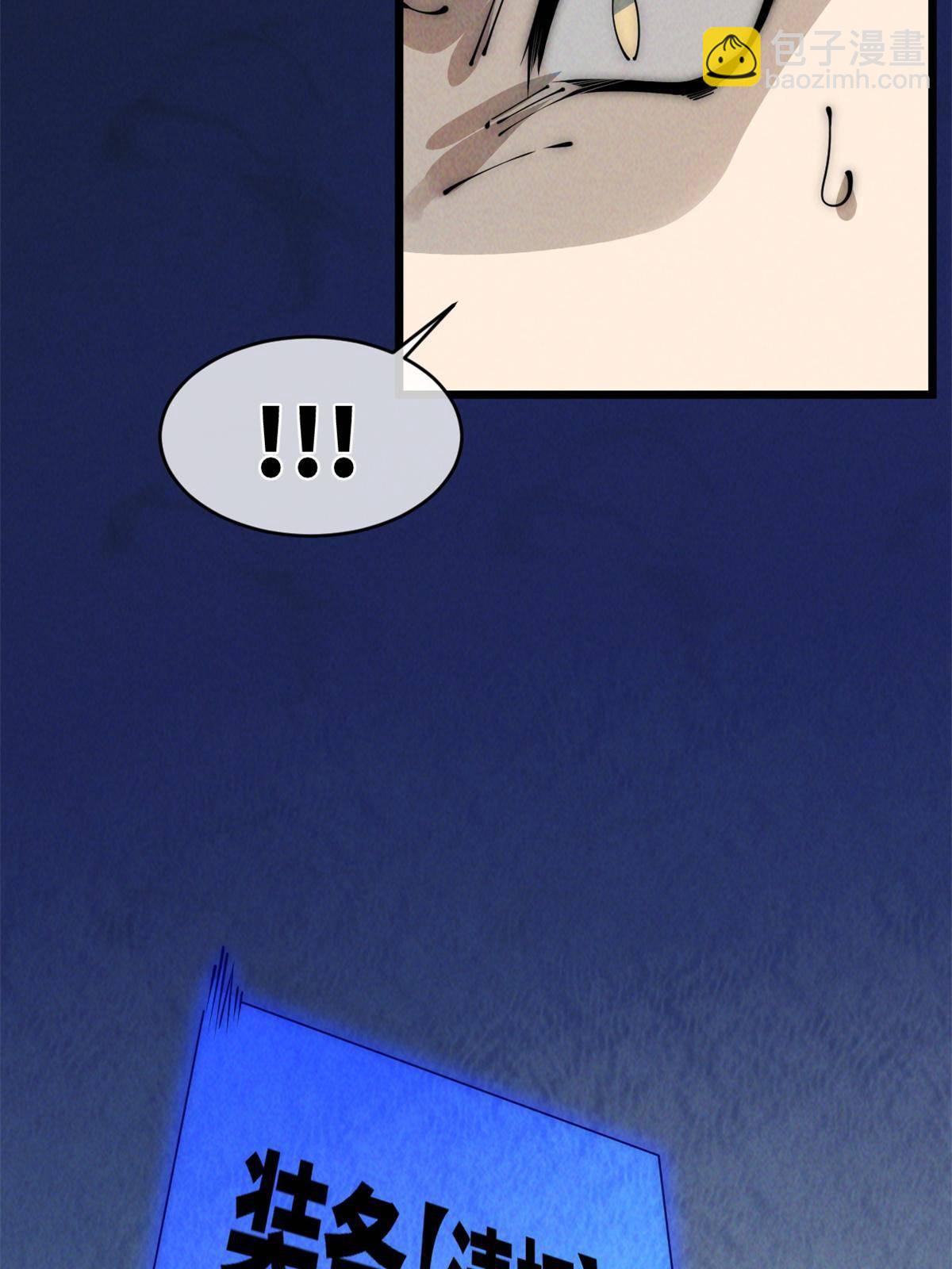 45 齐天大圣？(1/2)-第47话