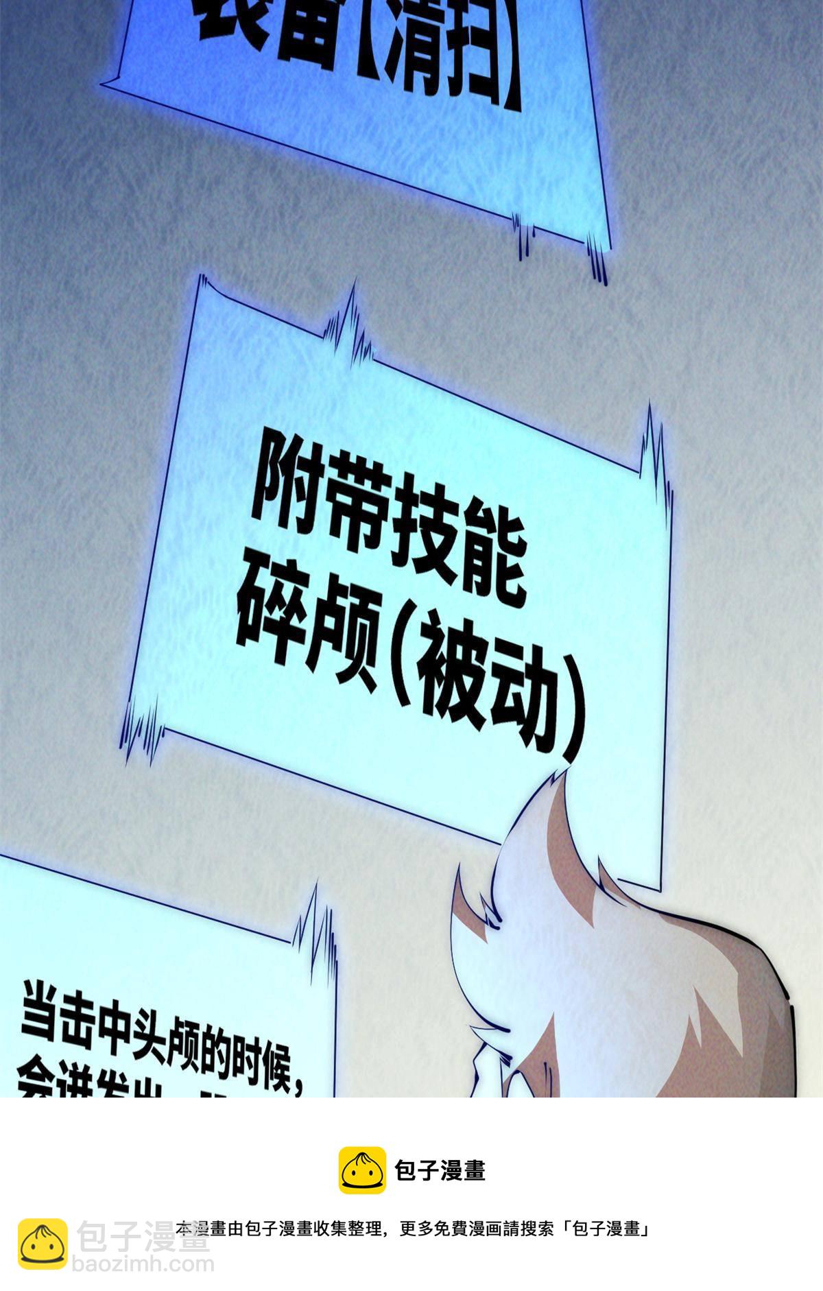 45 齐天大圣？(1/2)-第47话