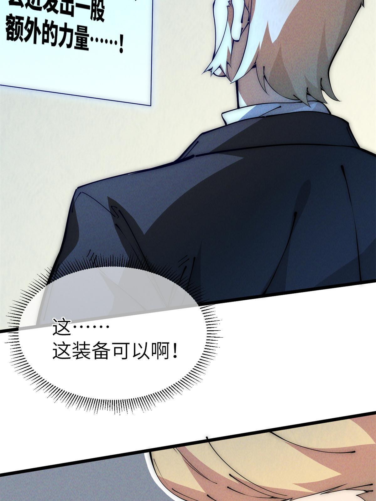 45 齐天大圣？(1/2)-第47话