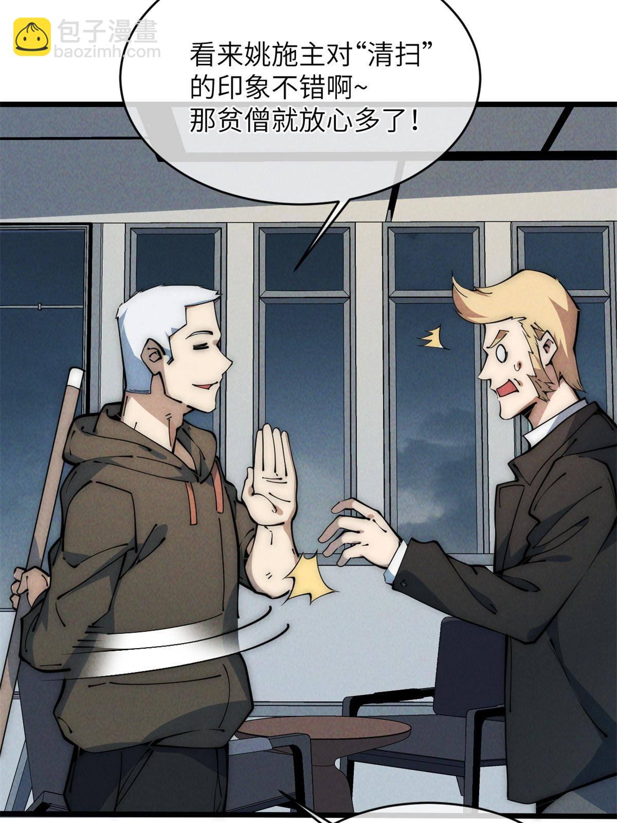 45 齐天大圣？(1/2)-第47话