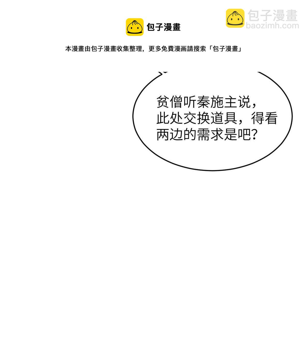 45 齐天大圣？(1/2)-第47话