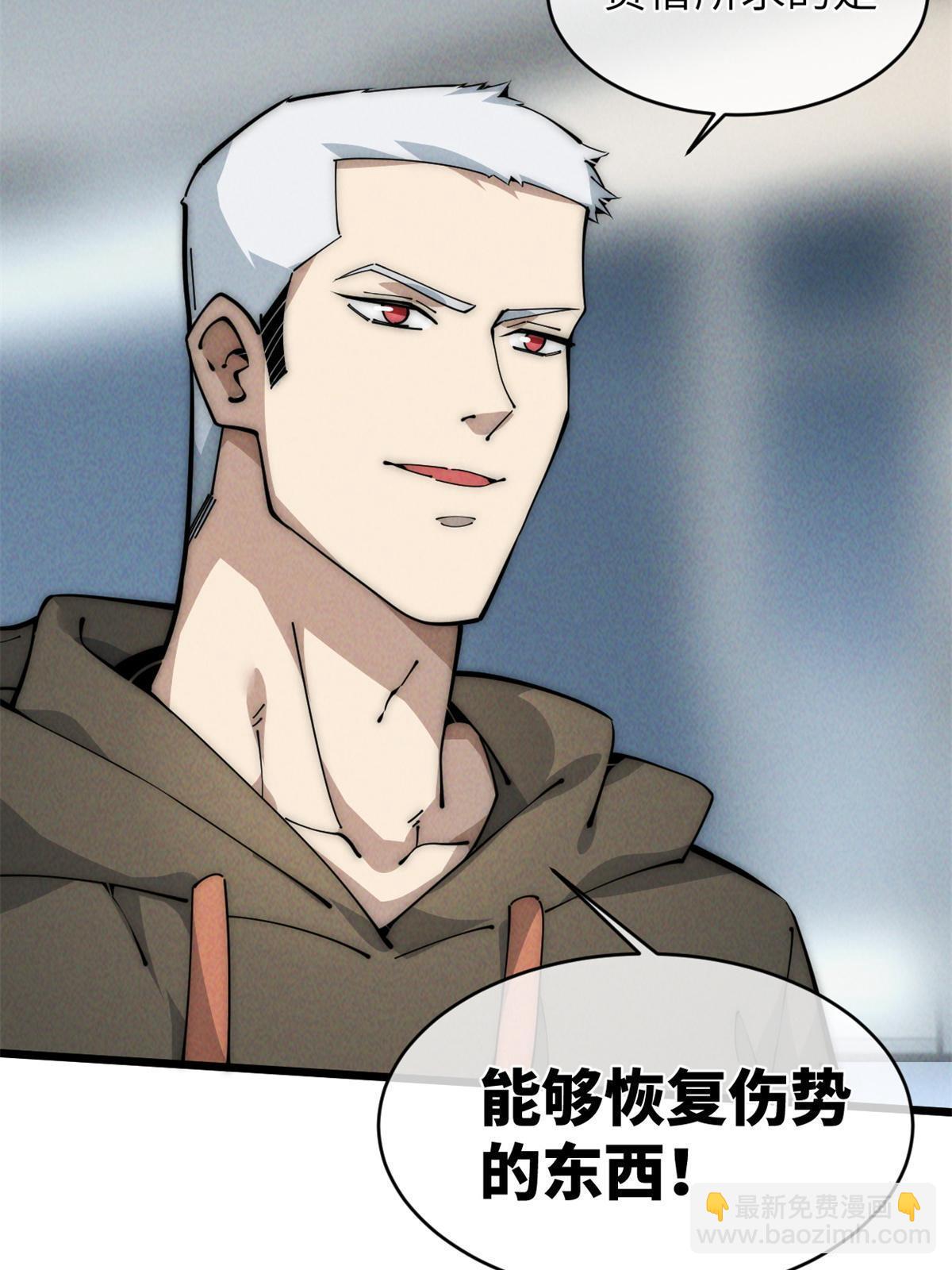 45 齐天大圣？(1/2)-第47话