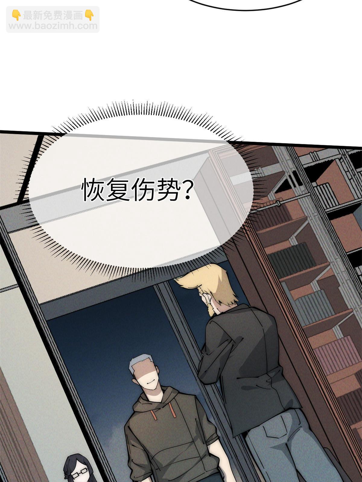 45 齐天大圣？(1/2)-第47话