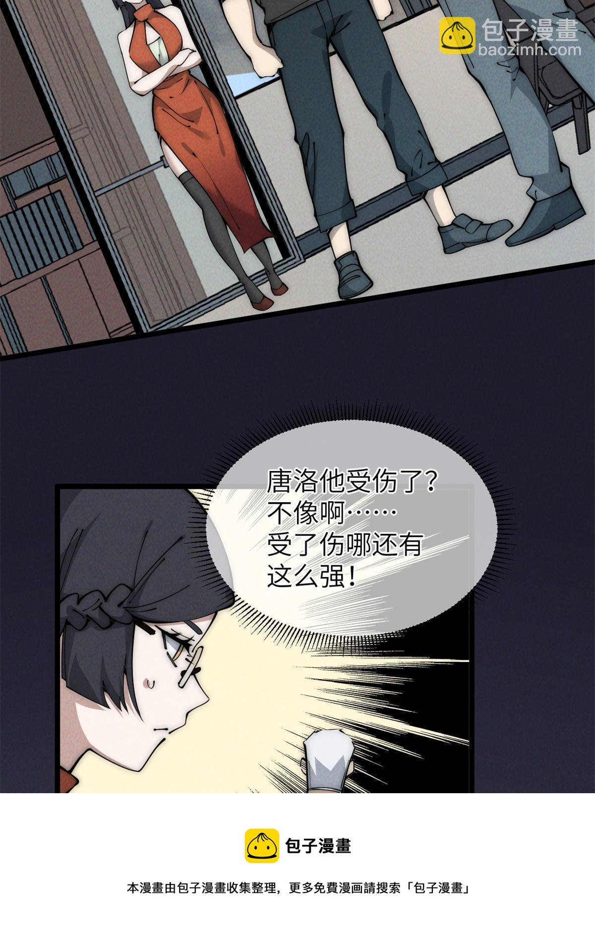 45 齐天大圣？(1/2)-第47话