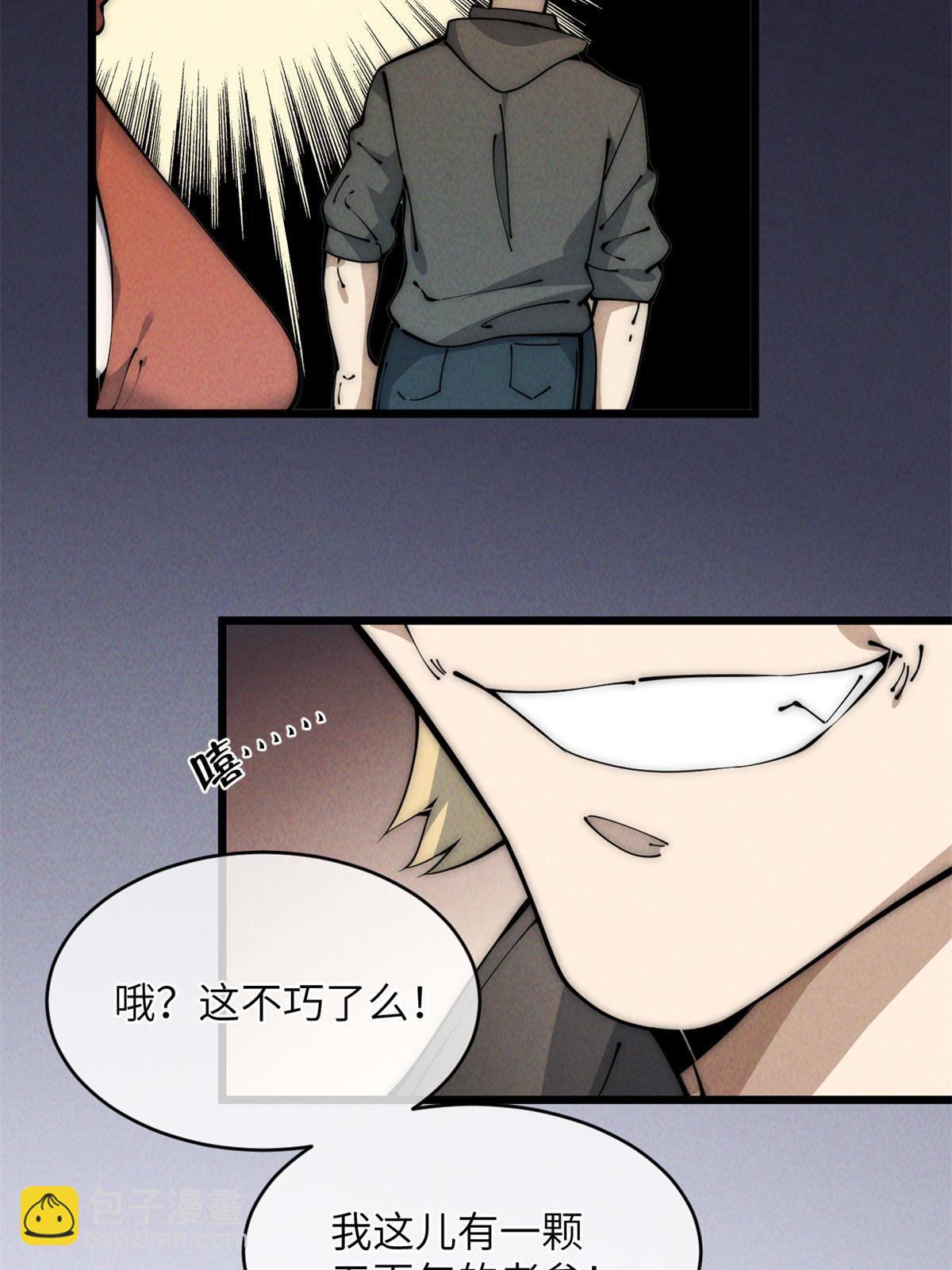 45 齐天大圣？(1/2)-第47话