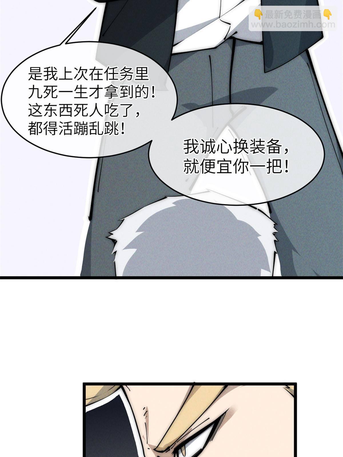 45 齐天大圣？(1/2)-第47话