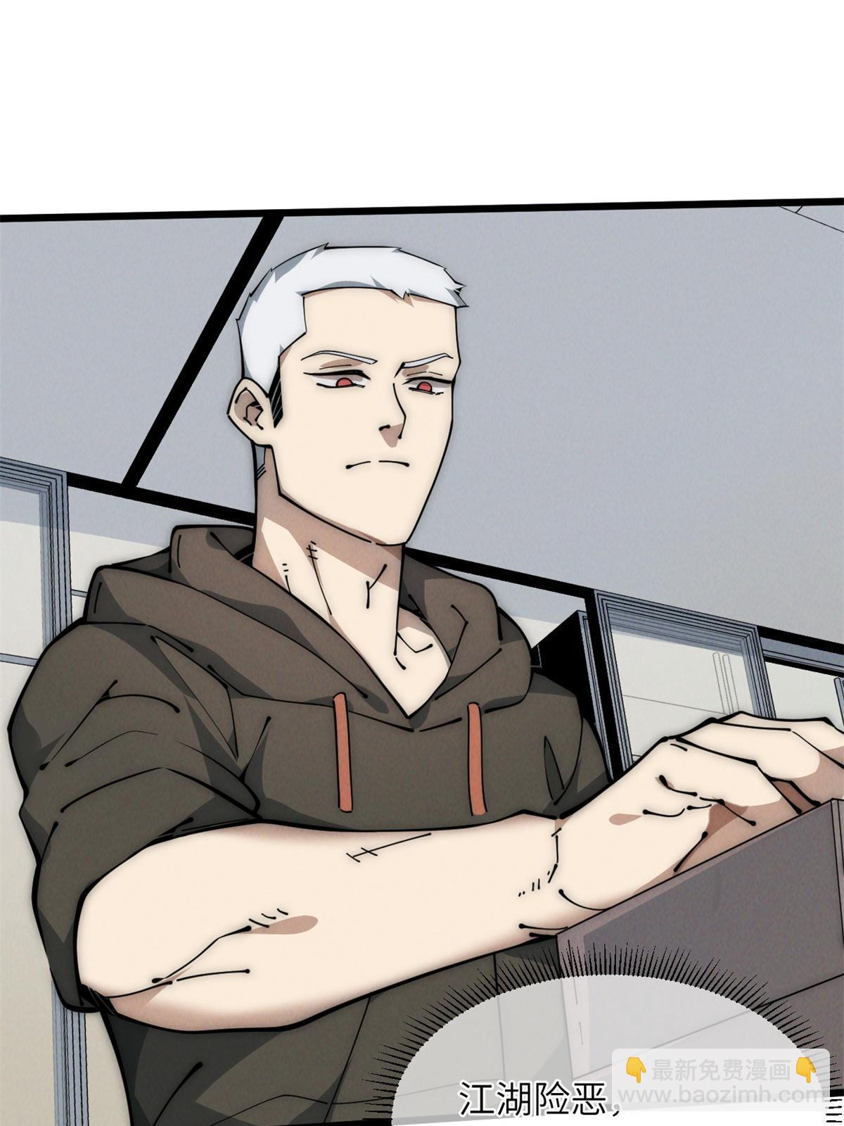 45 齐天大圣？(1/2)-第47话