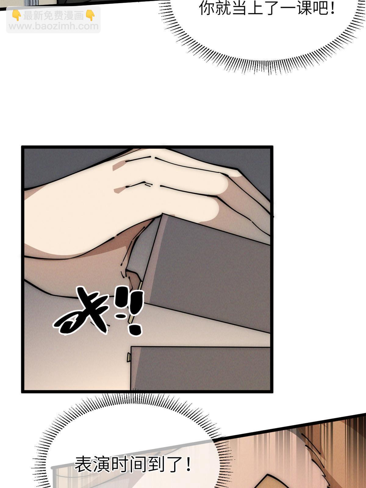 45 齐天大圣？(1/2)-第47话