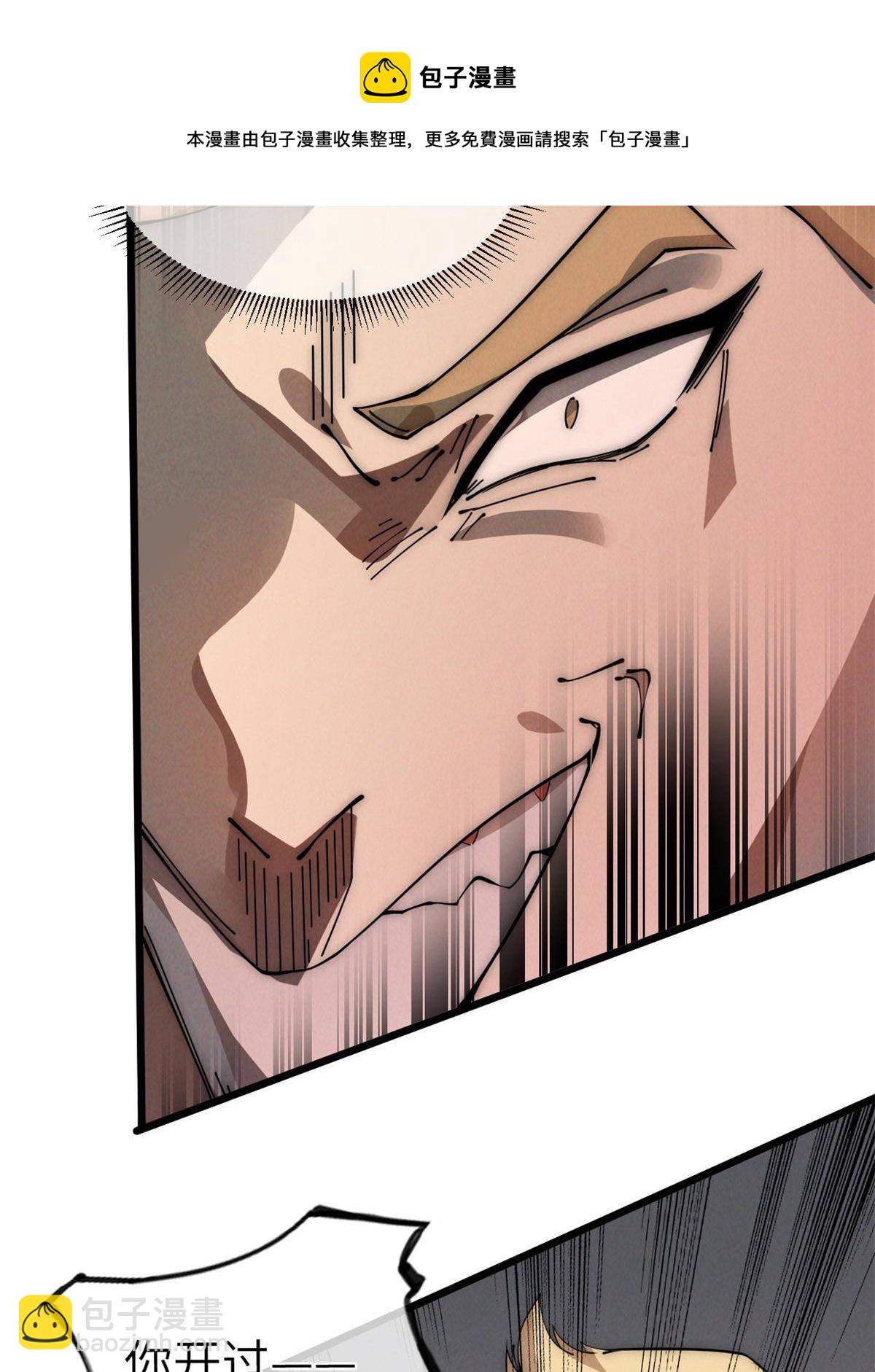 45 齐天大圣？(1/2)-第47话