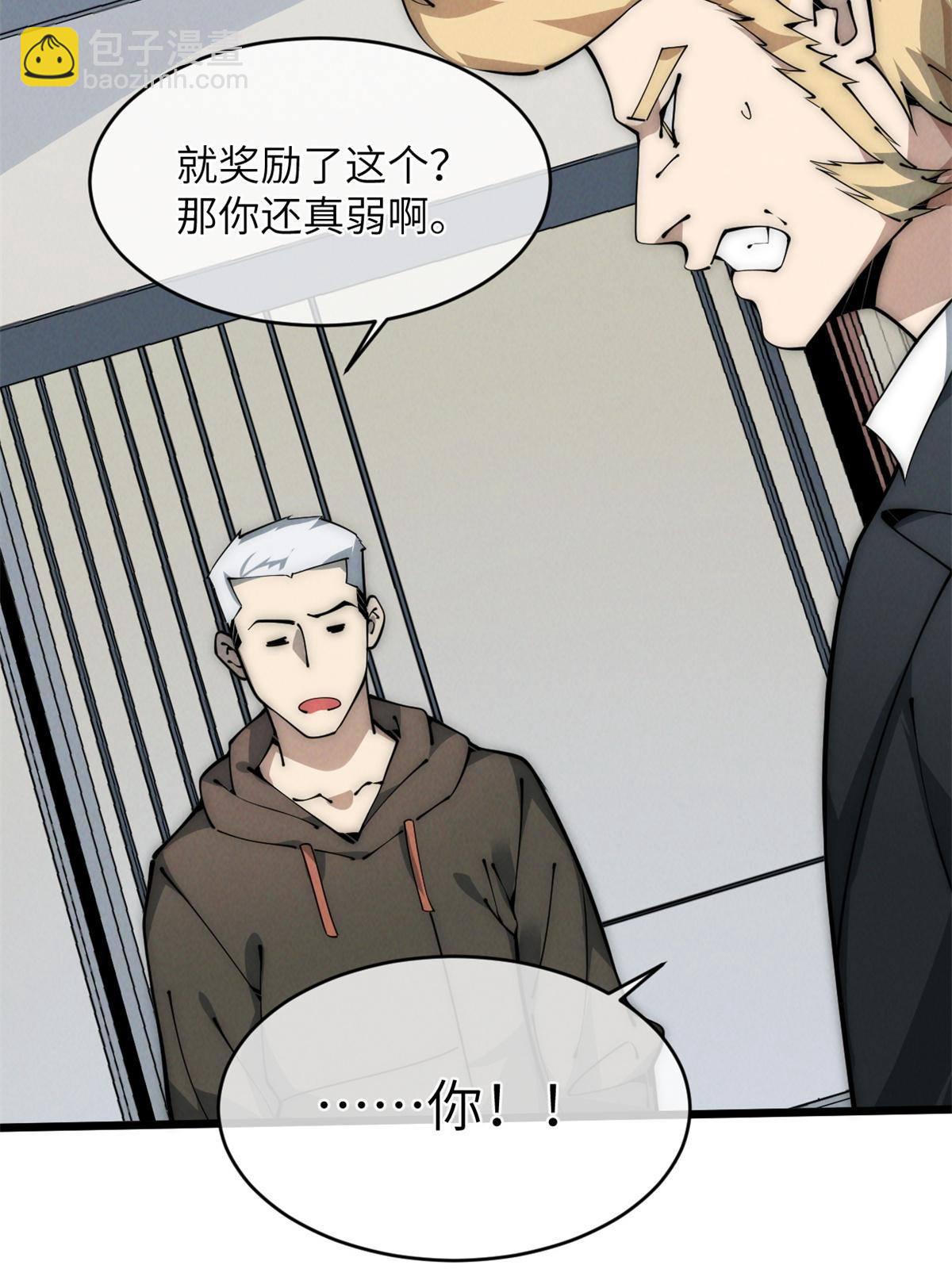 45 齐天大圣？(1/2)-第47话