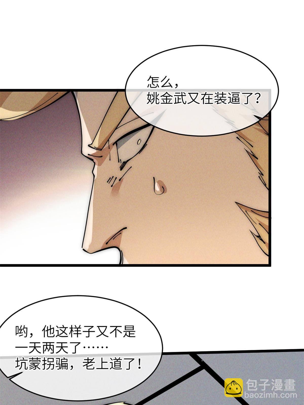 45 齐天大圣？(1/2)-第47话