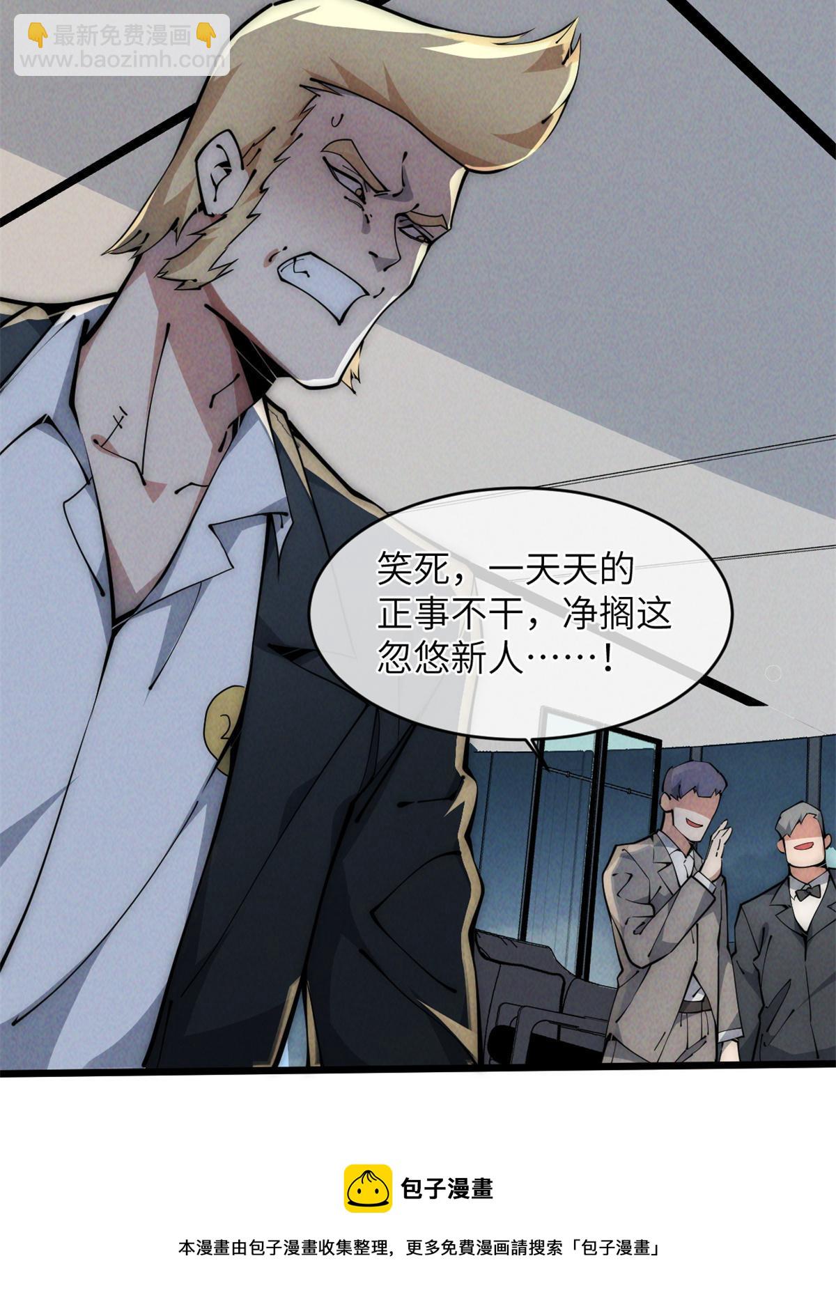 45 齐天大圣？(1/2)-第47话