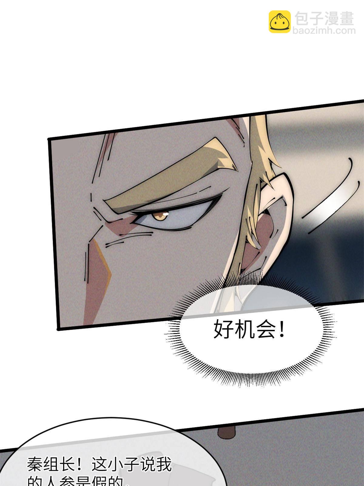 45 齐天大圣？(1/2)-第47话