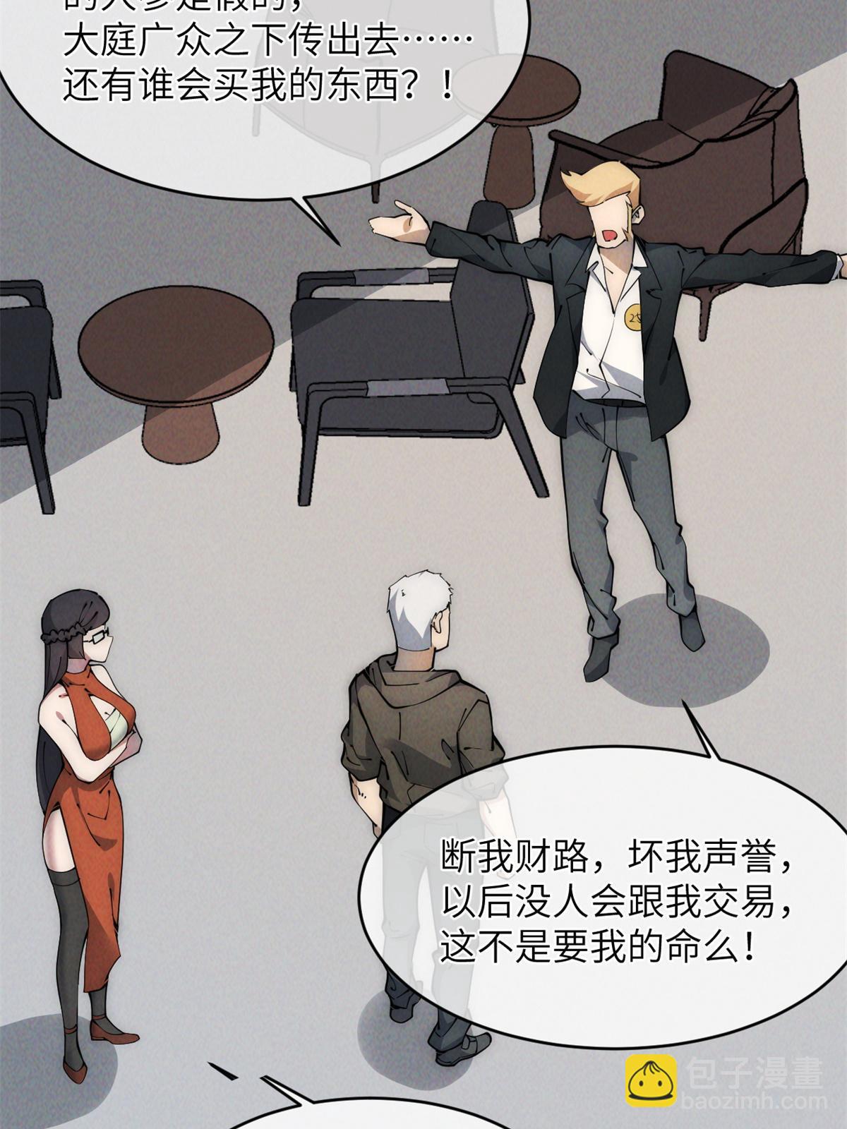 45 齐天大圣？(1/2)-第47话