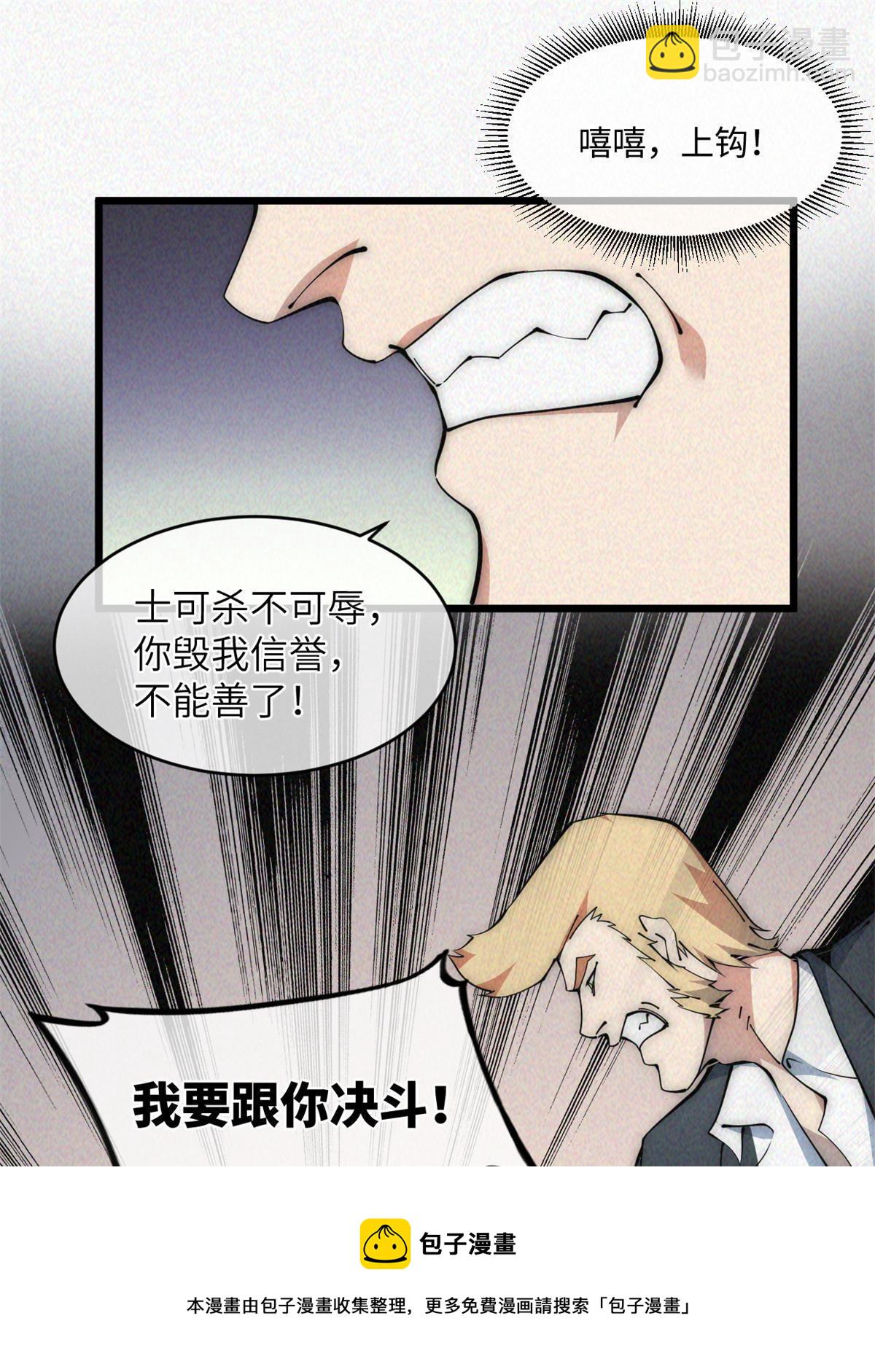 45 齐天大圣？(1/2)-第47话