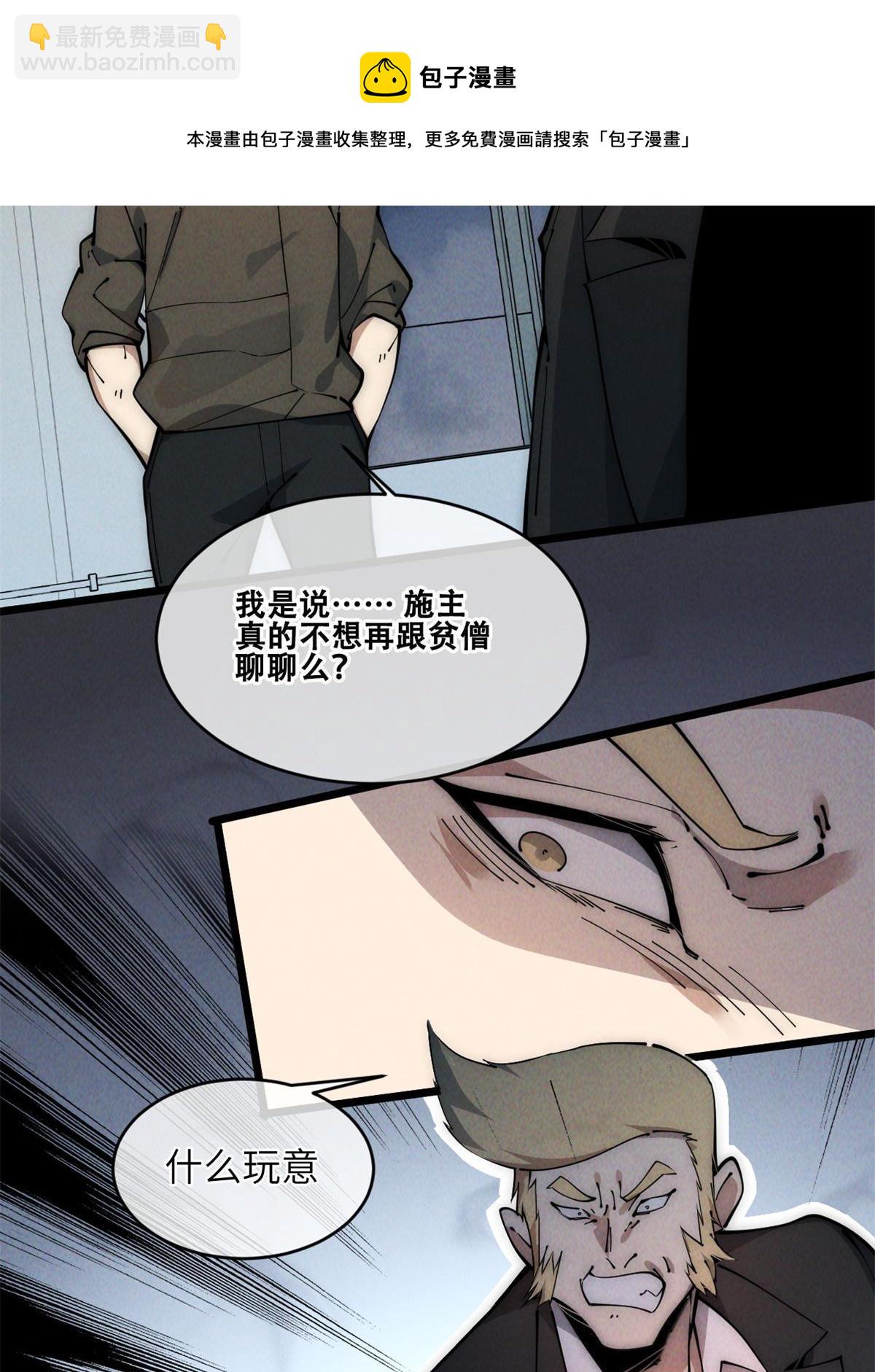 45 齐天大圣？(1/2)-第47话