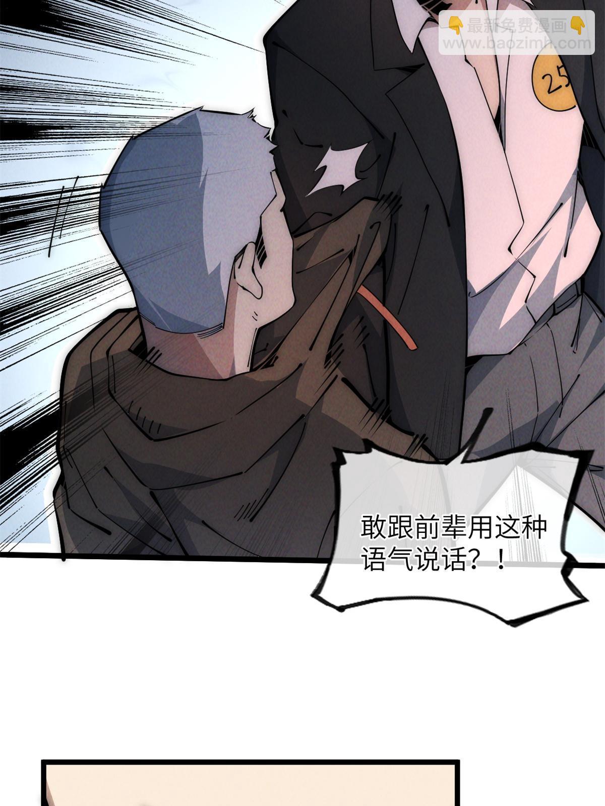 45 齐天大圣？(1/2)-第47话