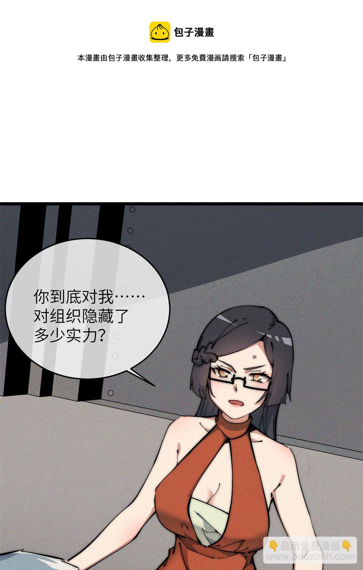 47 命格碎片(1/2)-第49话