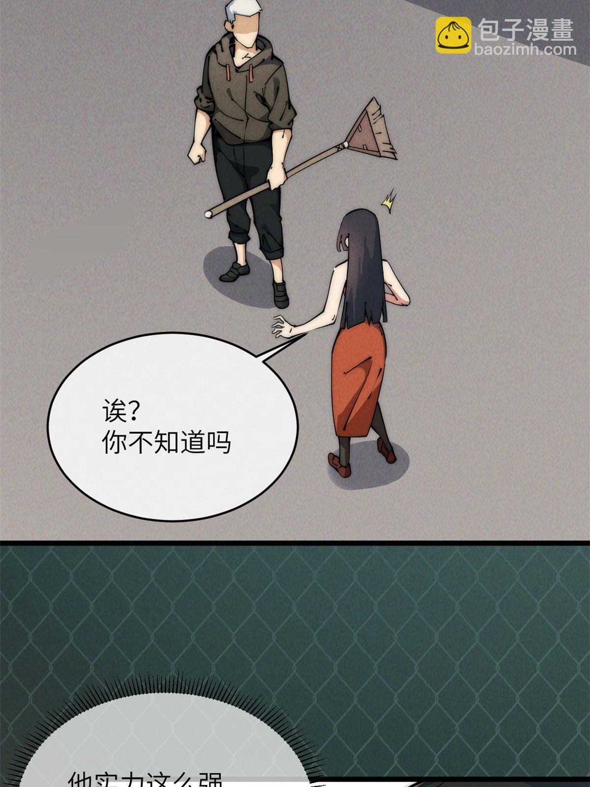 47 命格碎片(1/2)-第49话