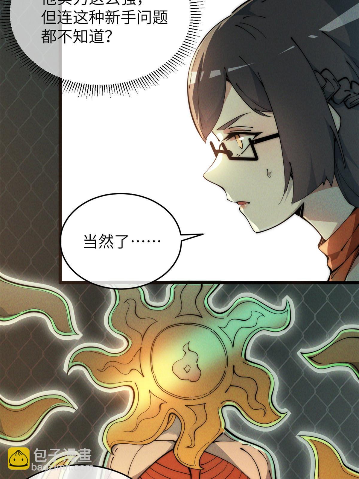 47 命格碎片(1/2)-第49话