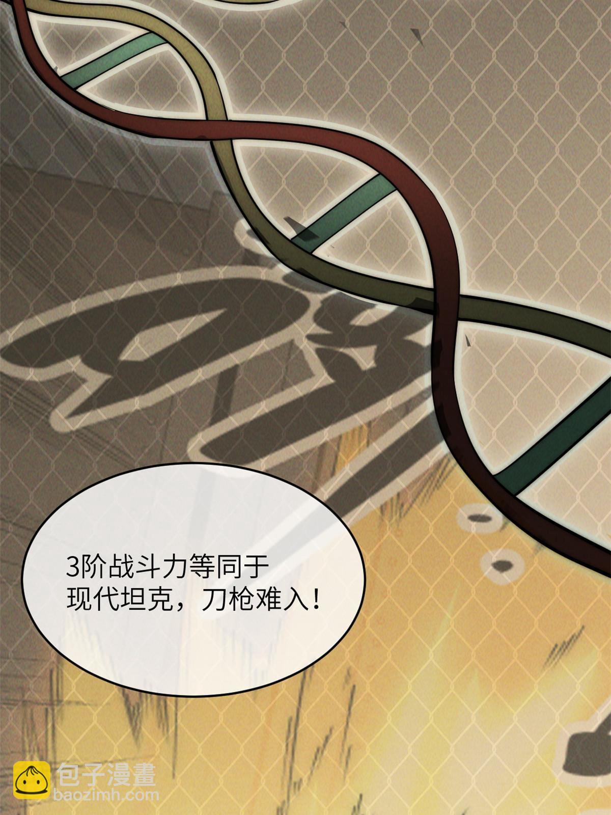 47 命格碎片(1/2)-第49话