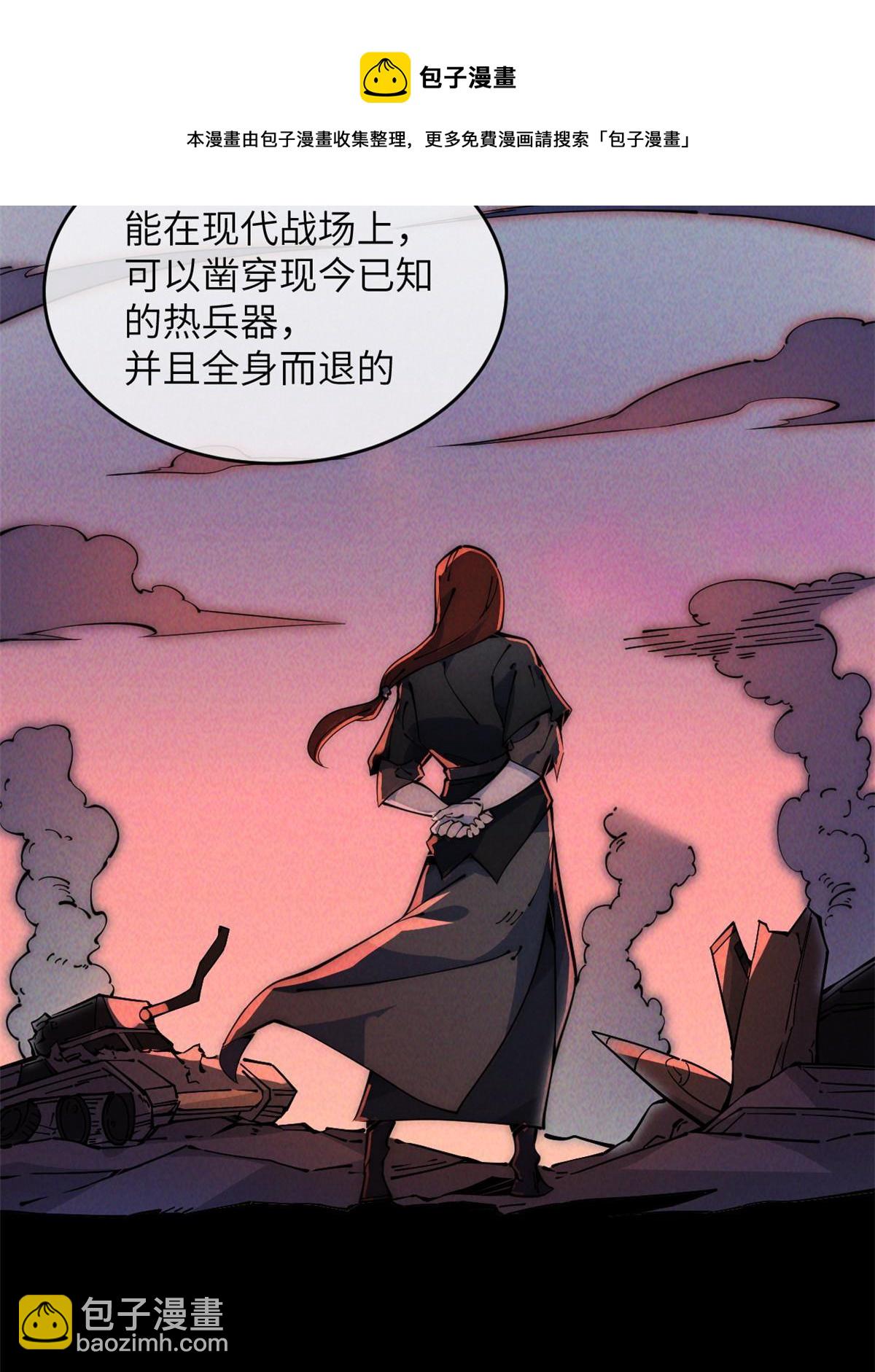 47 命格碎片(1/2)-第49话