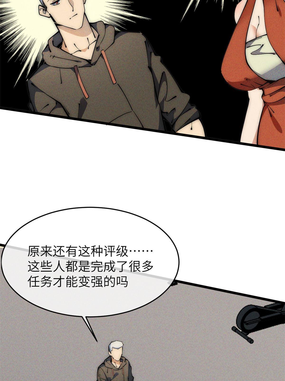 47 命格碎片(1/2)-第49话