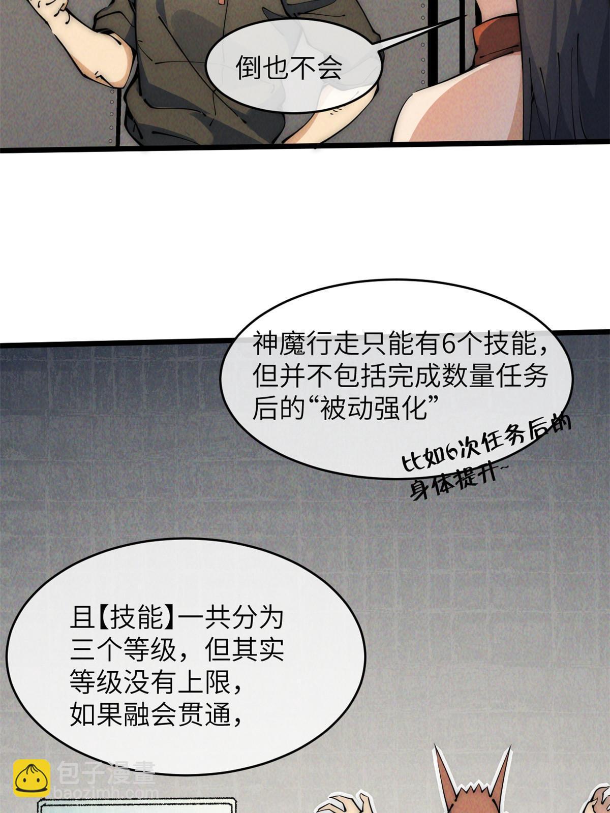 47 命格碎片(1/2)-第49话