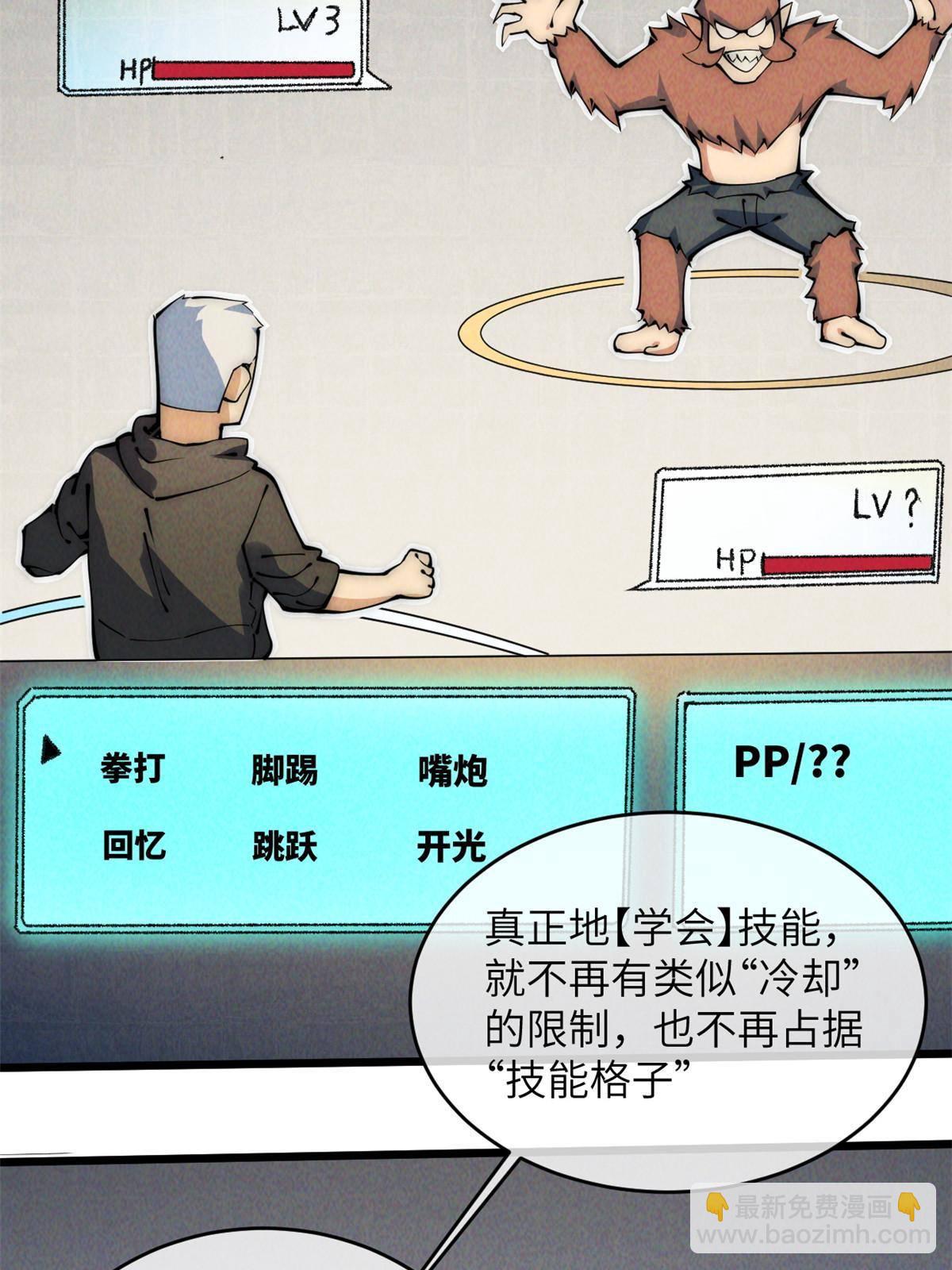 47 命格碎片(1/2)-第49话