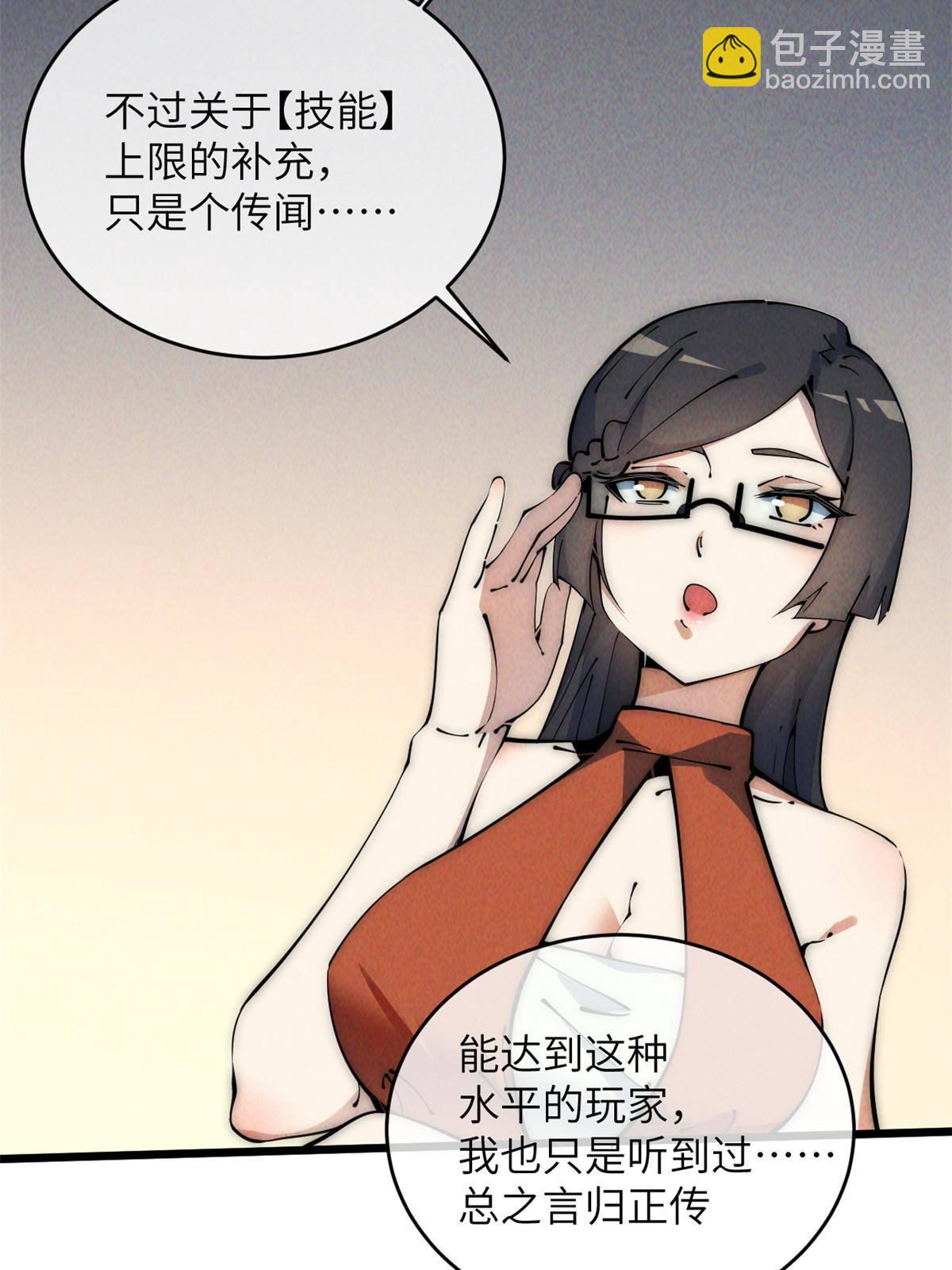 47 命格碎片(1/2)-第49话