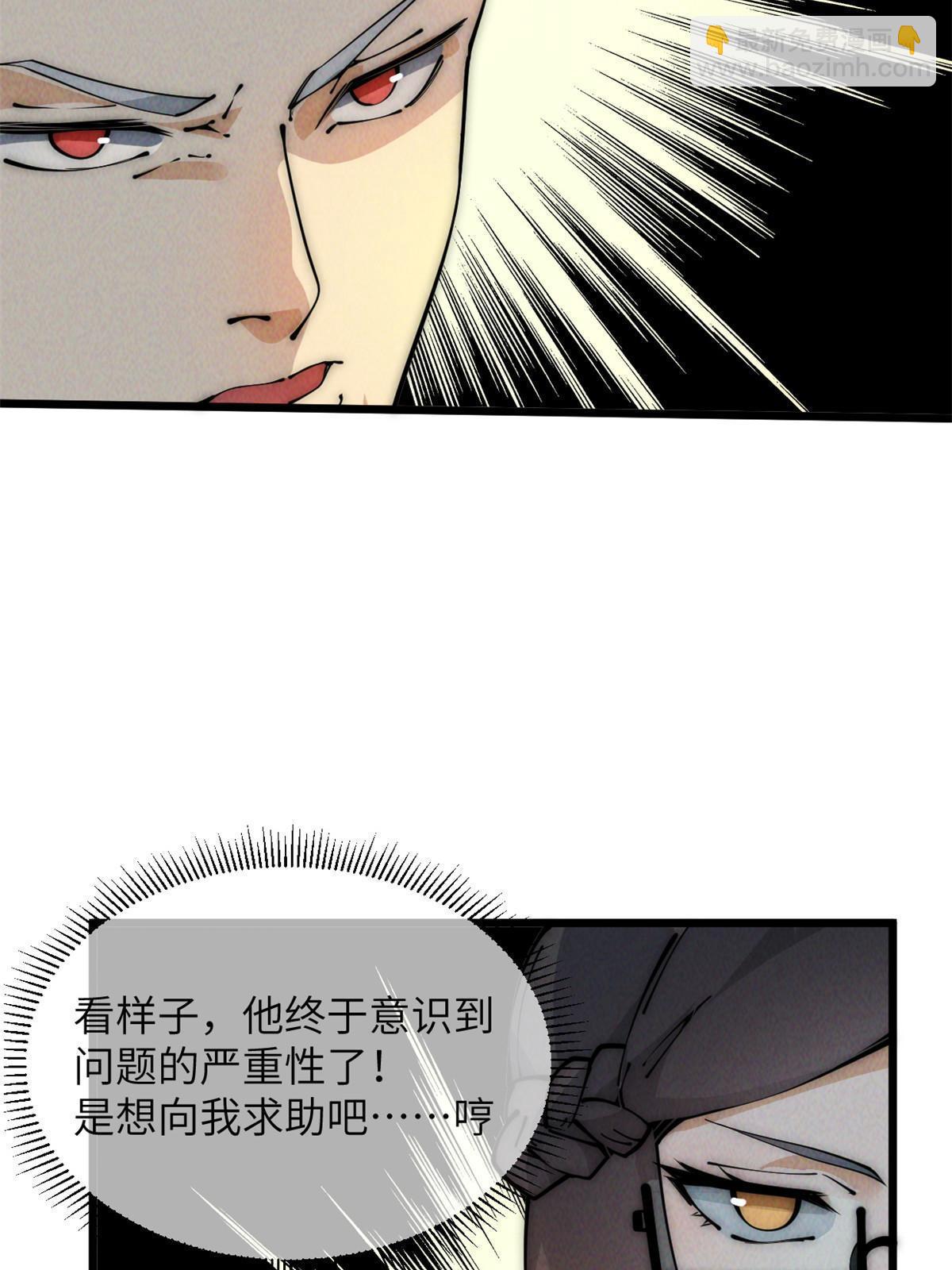 47 命格碎片(1/2)-第49话