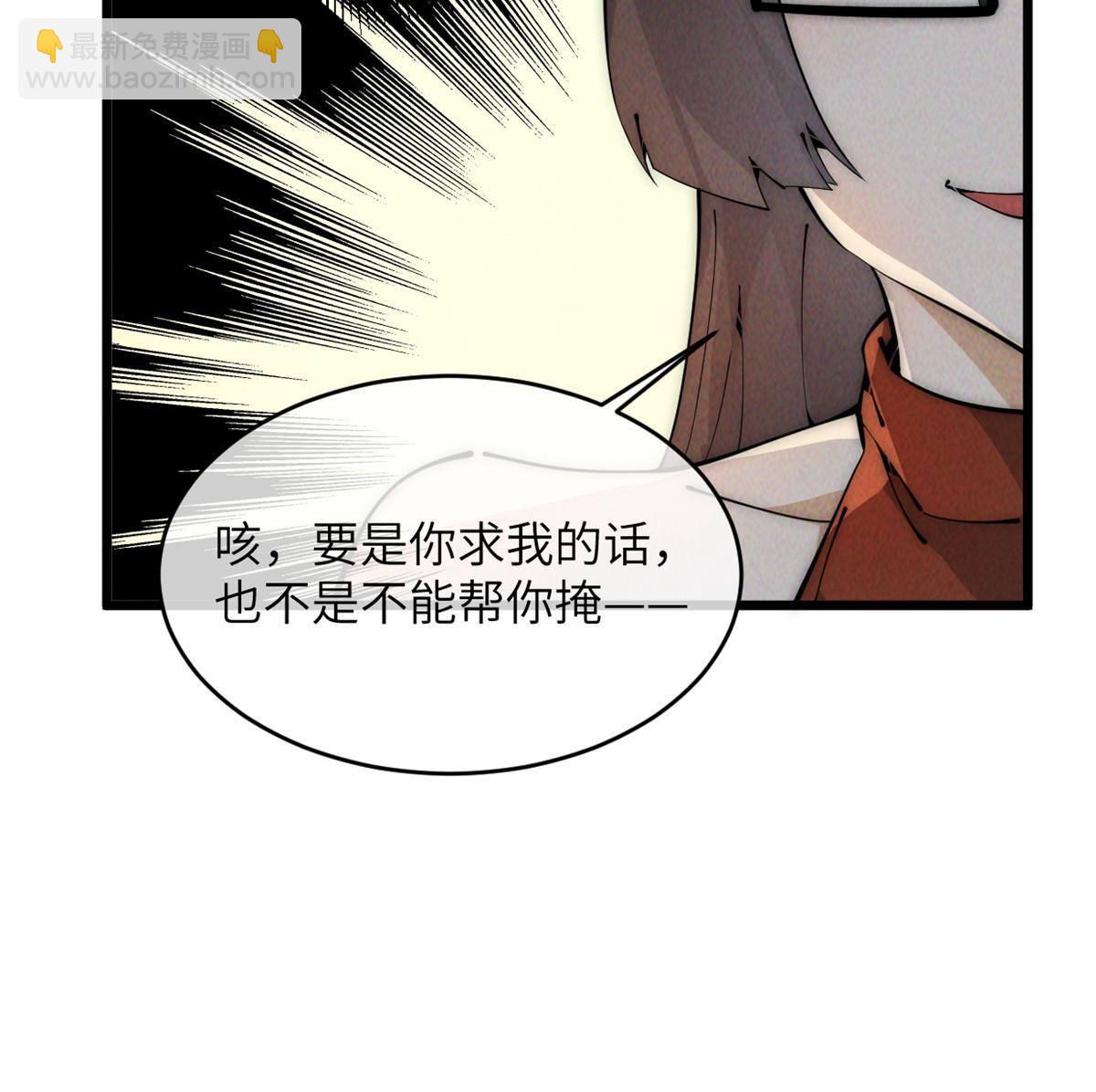 47 命格碎片(1/2)-第49话