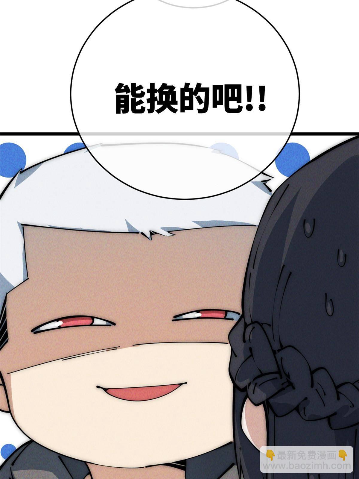 47 命格碎片(1/2)-第49话