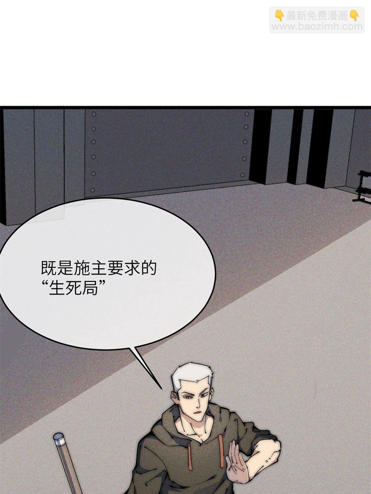 47 命格碎片(1/2)-第49话