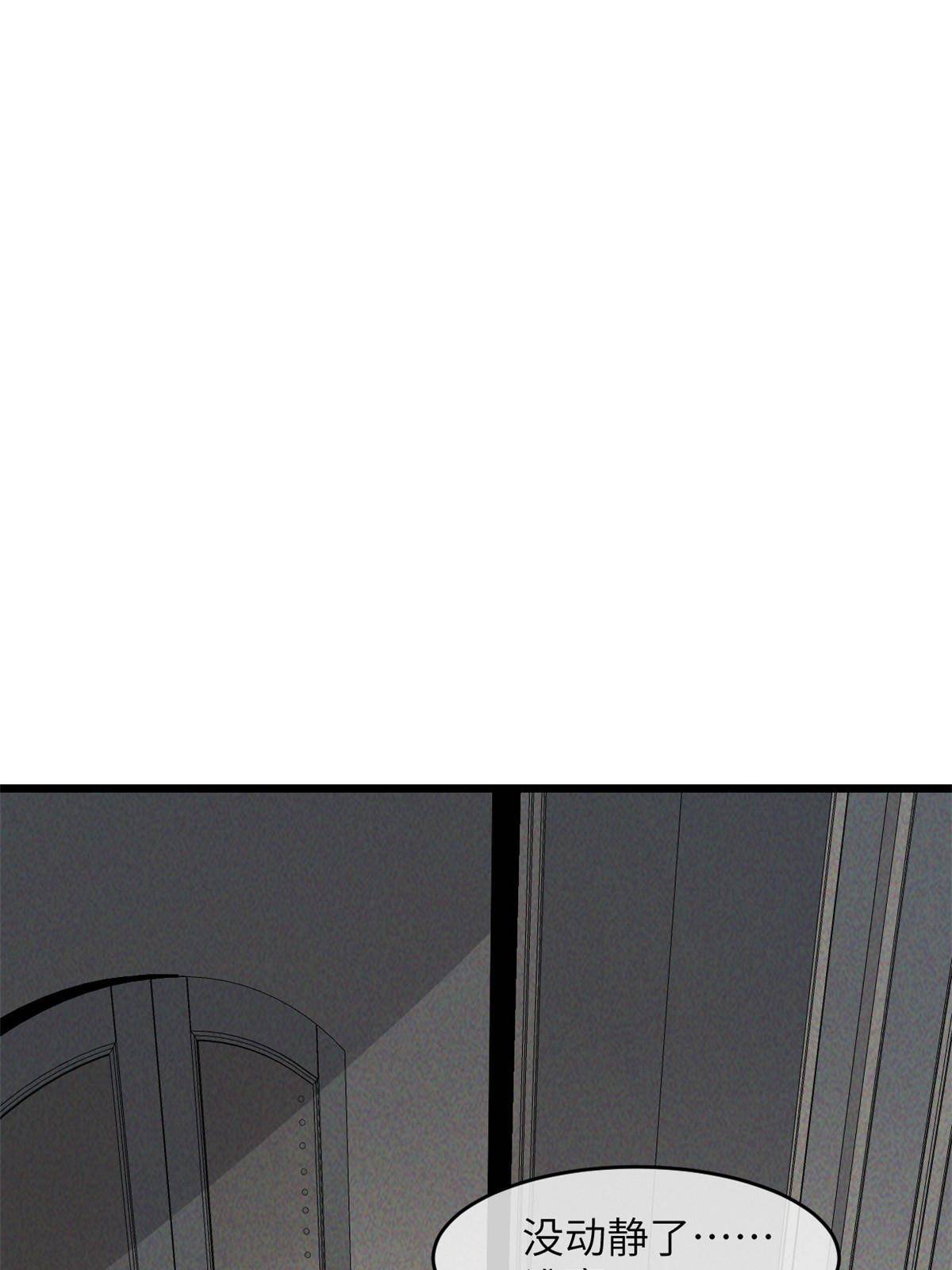 47 命格碎片(1/2)-第49话