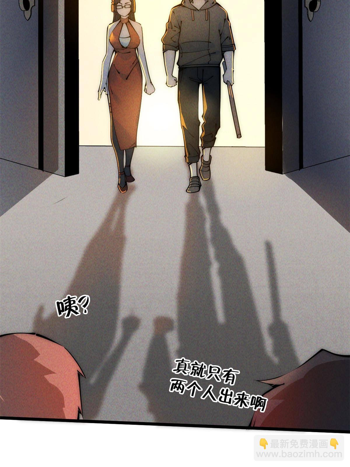 47 命格碎片(1/2)-第49话