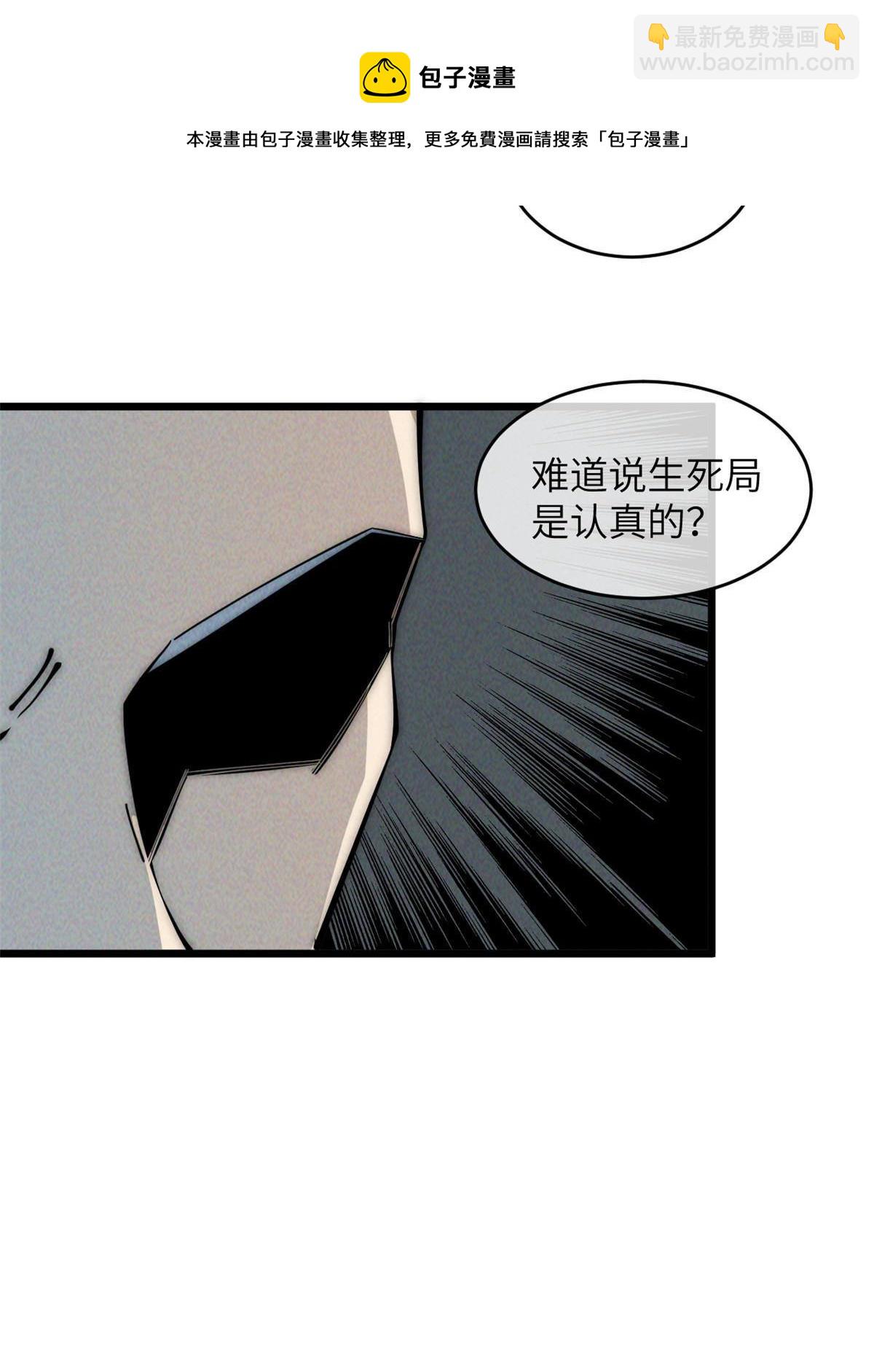 47 命格碎片(1/2)-第49话