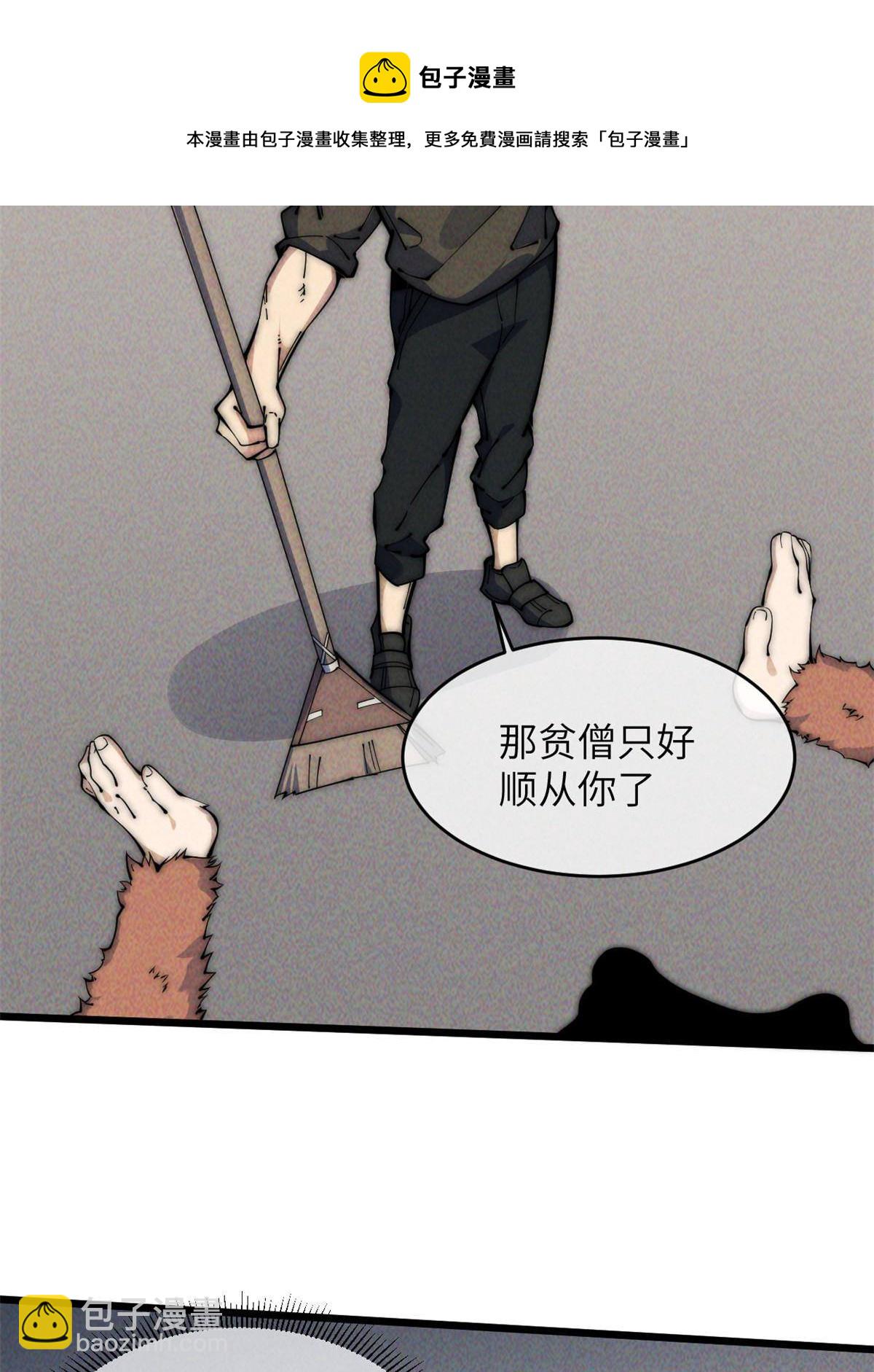 47 命格碎片(1/2)-第49话