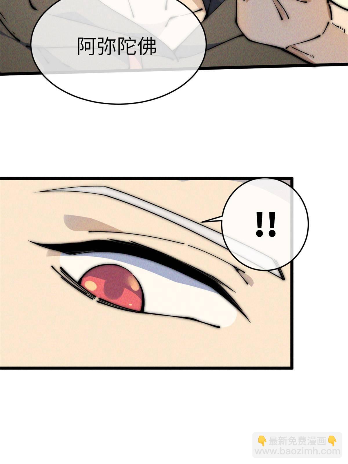 47 命格碎片(1/2)-第49话