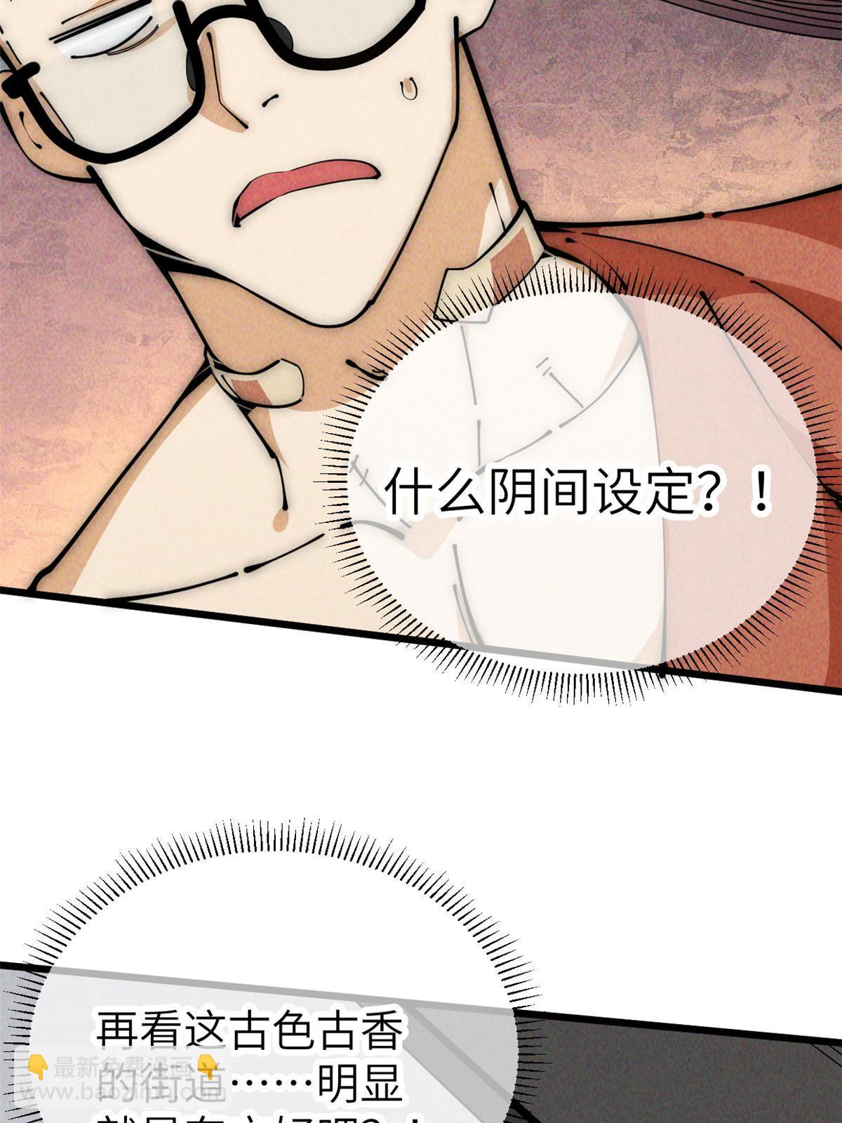 49 那种关系(1/3)-第51话