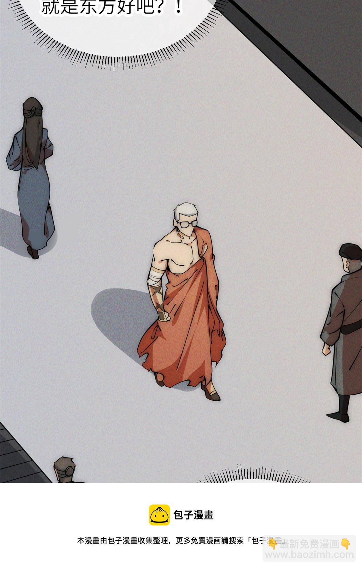 49 那种关系(1/3)-第51话