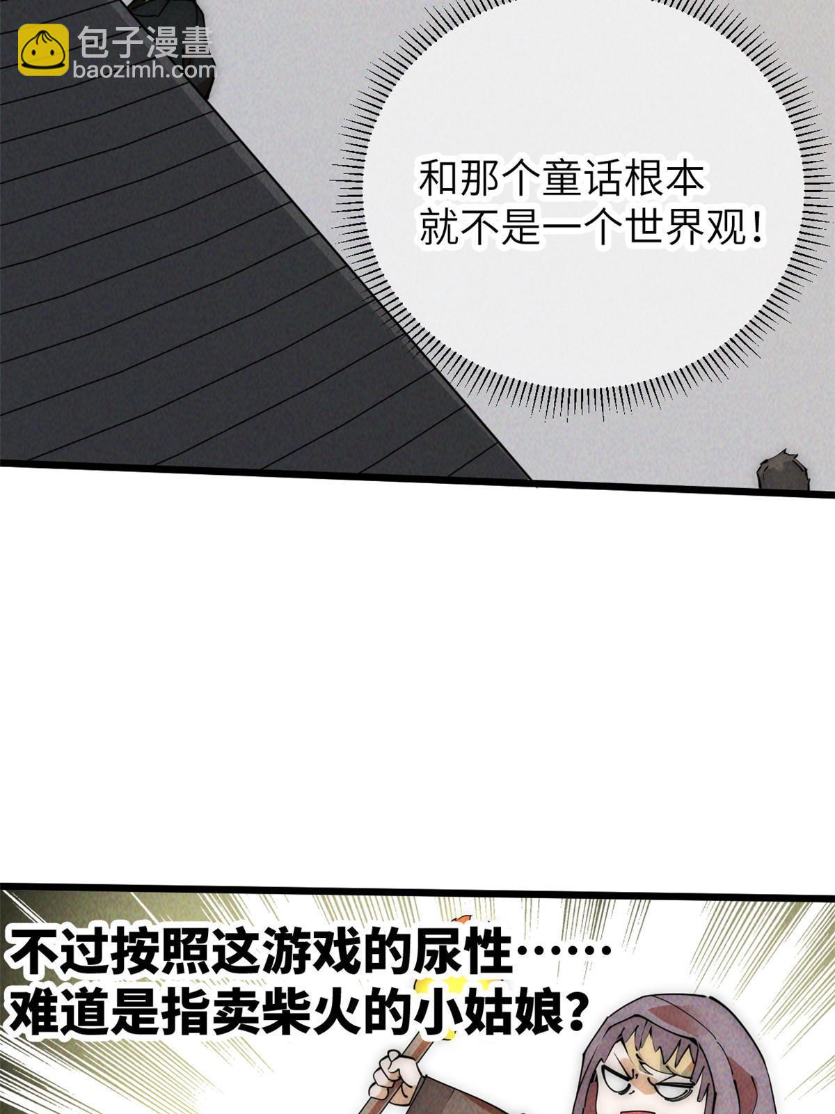 49 那种关系(1/3)-第51话