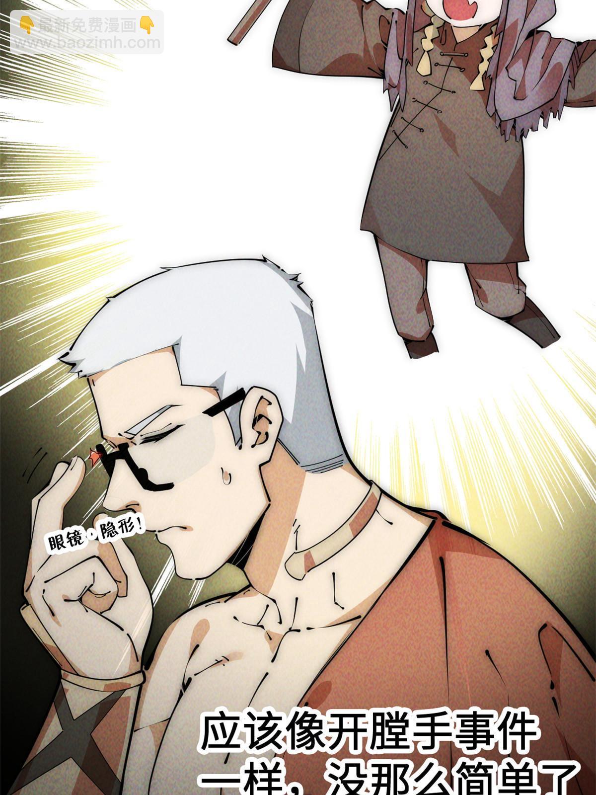 49 那种关系(1/3)-第51话